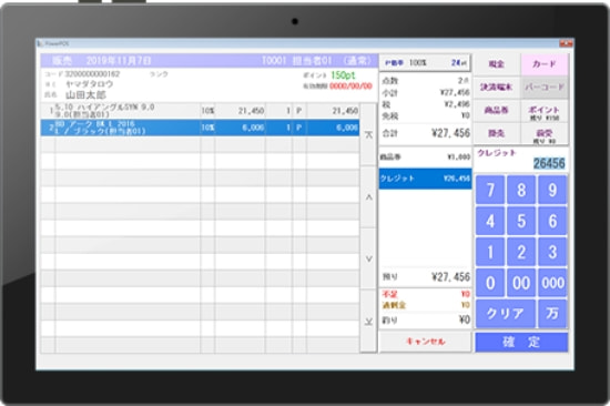 レジ画面
