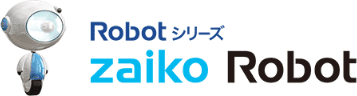 zaiko Robot