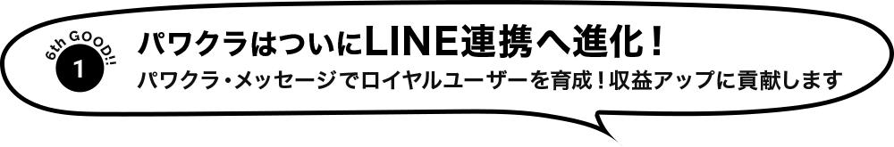 EC連携がパッケージなんです！！