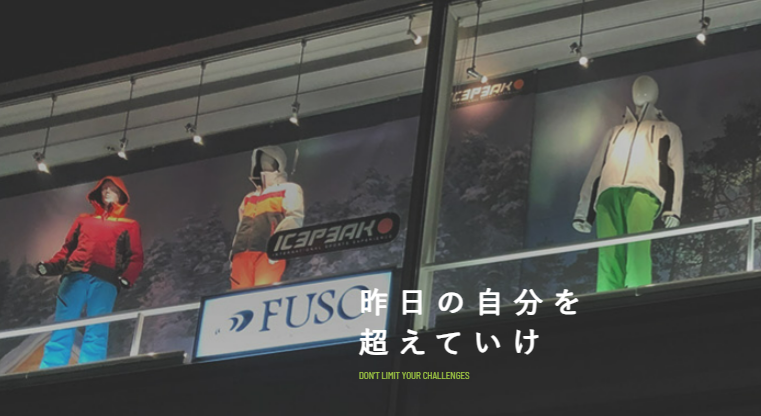 御社について教えてください。